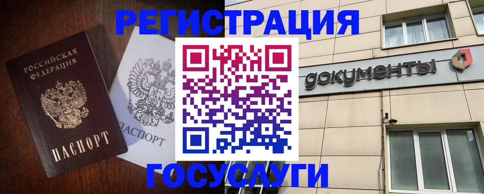 прописка от собственника в Туймазы