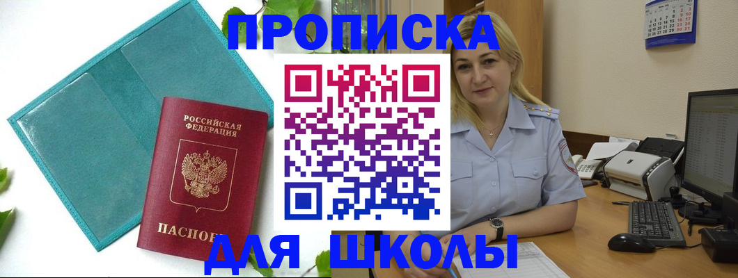 регистрация для дет. сада в Туймазы