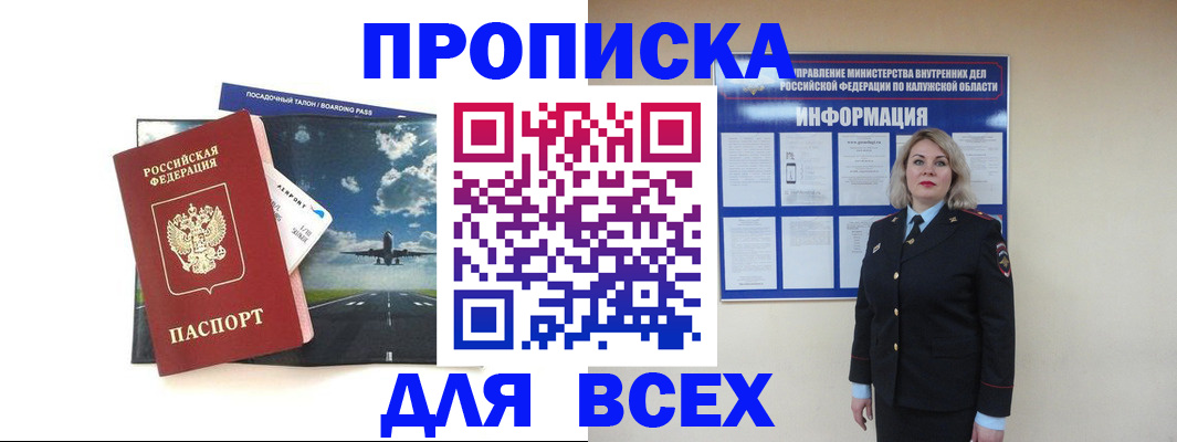 временная регистрация для школы в Туймазы